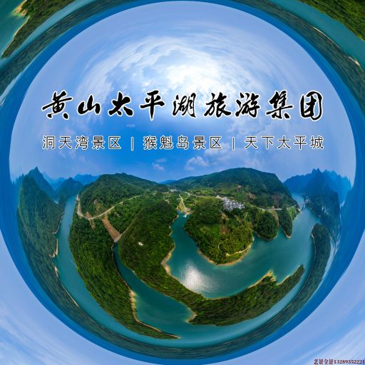 抚宁720全景拍摄