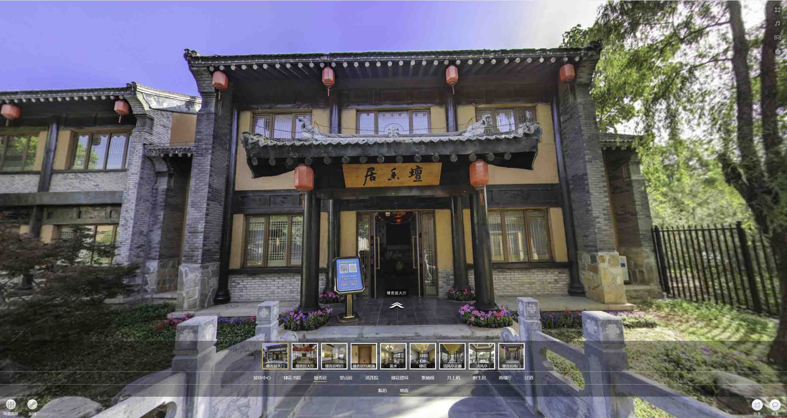 抚宁美好蕴育生活馆720全景展示